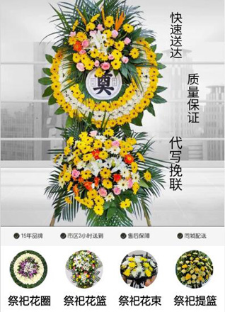 山西阳泉郊区荫营镇花圈代送
